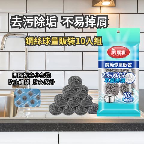 鋼絲球量販裝