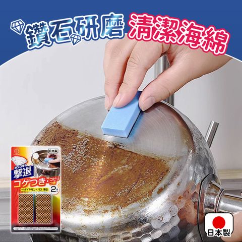 【小久保】鑽石研磨不鏽鋼清潔海綿 2入組