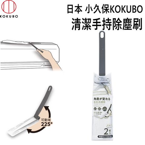 日本 小久保KOKUBO 除塵刷 (3853)