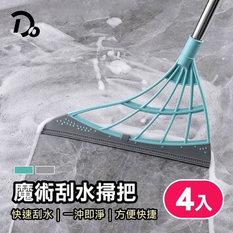 乾濕兩用魔術刮水掃把-4入組(刮水/掃把/刮水器/刮刀掃把/玻璃刮刀)