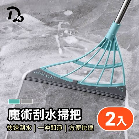 乾濕兩用魔術刮水掃把-2入組(刮水/掃把/刮水器/刮刀掃把/玻璃刮刀)