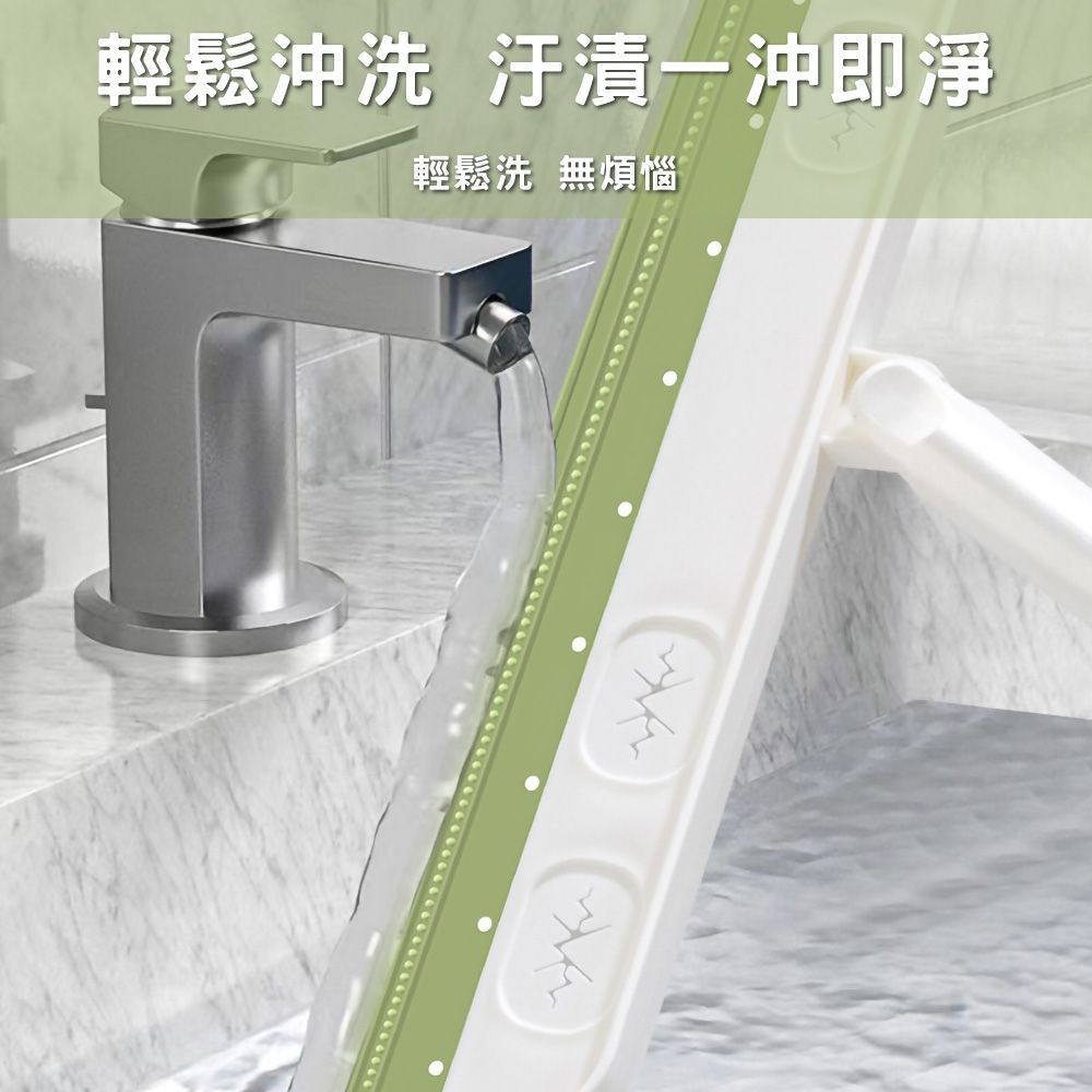 輕鬆沖洗 汙漬沖即淨輕鬆洗 無煩惱