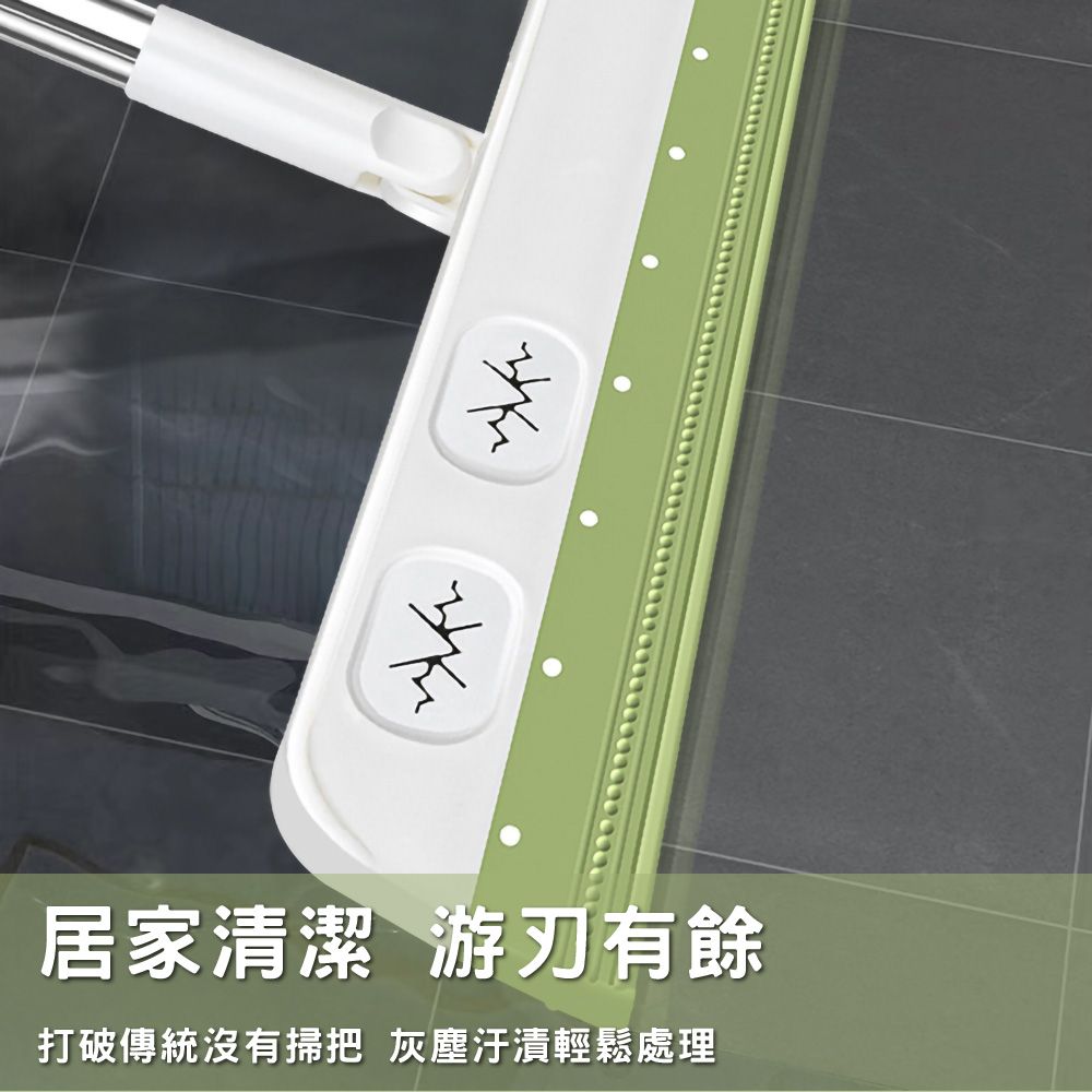  魔術刮水掃把(乾濕兩用掃把/地板刮水器/地板刮刀)
