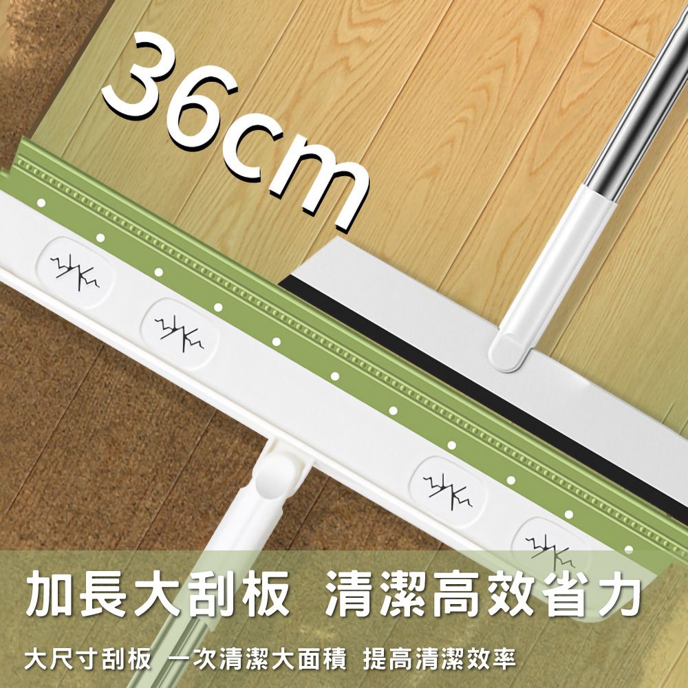  魔術刮水掃把(乾濕兩用掃把/地板刮水器/地板刮刀)