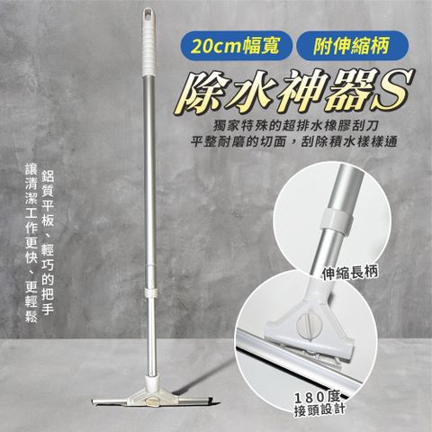 可伸縮除水神器/刮水器/窗戶清潔/地板清潔(1入)