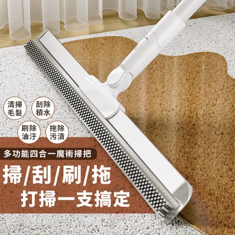四合一魔術刮水掃拖把(寬版55cm)