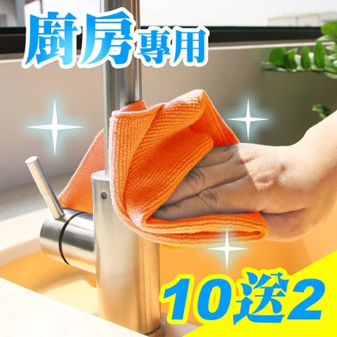 【超值】Yenzch 廚房強吸水擦拭布/桔色 35*40cm (買10送2) RM-90013