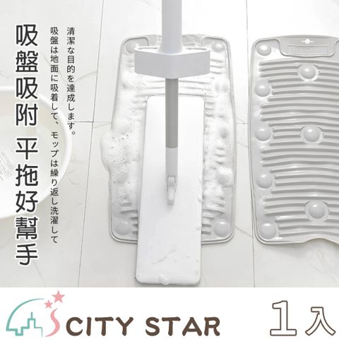 CITY STAR 新濠 日本SP可折疊式多功能洗衣板