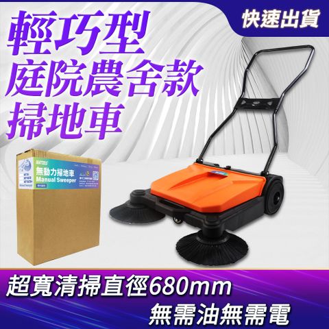 粉塵掃地機 手推掃地車 清潔設備 道路清潔車 折疊設計 水泥地掃街車 省時省力 樹葉掃路車 清掃車 清潔車 851-S4