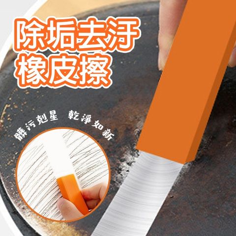 水垢橡皮擦5入組 日本品牌 神奇去污橡皮擦 去水漬 去生銹 除汙 水龍頭 鍋子 浴室 廚房 玻璃 清潔擦
