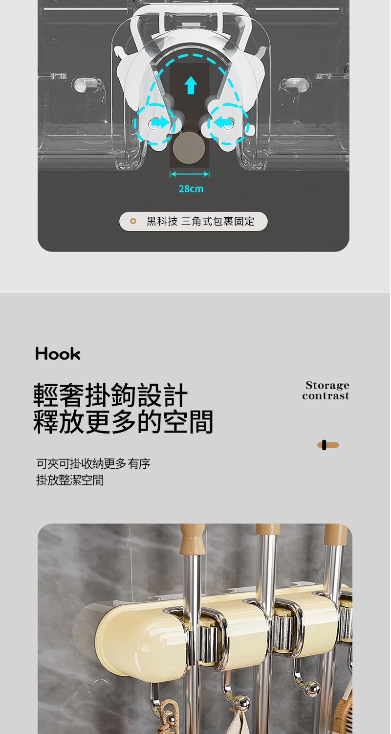 28cm 黑科技 三角式包裹固定Hook輕奢掛鉤設計釋放更多的空間可可掛收納更多有序掛放整潔空間Storagecontrast