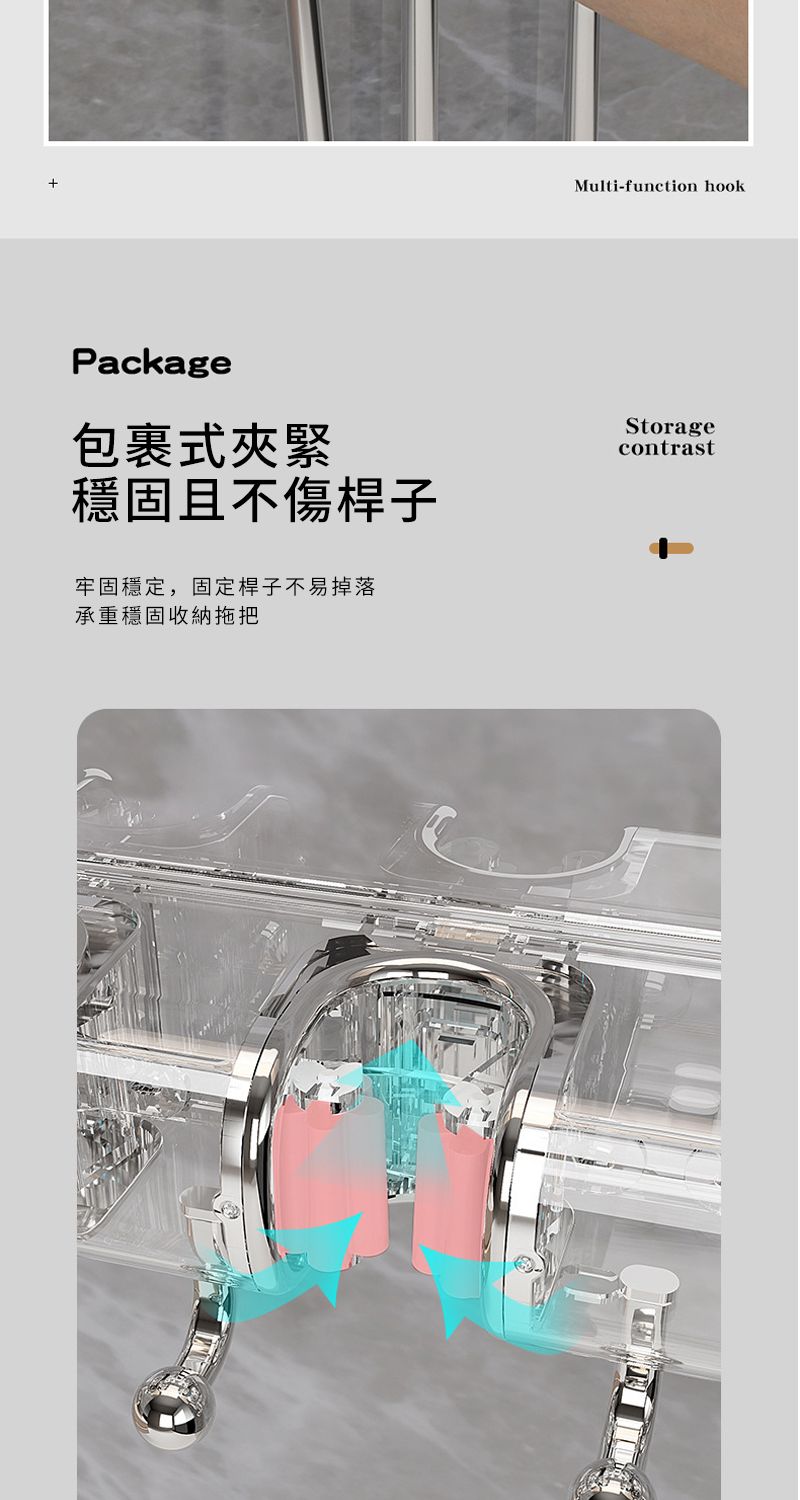 PackageMulti-function hook包裹式夾緊穩固且不傷桿子牢固穩定,固定桿子不易掉落承重穩固收納拖把Storagecontrast