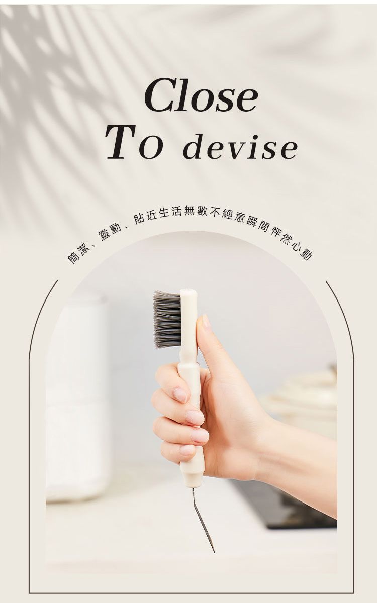 CloseTo devise簡潔、靈動、貼近生活無數不經意瞬間怦然心動