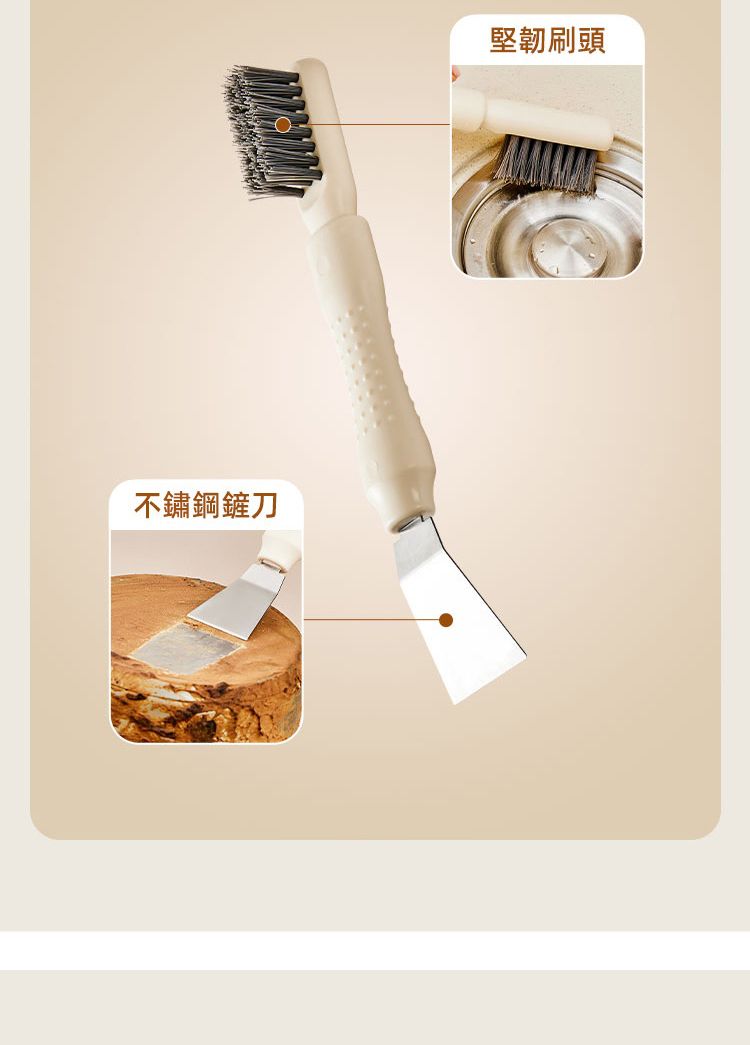 不鏽鋼鏟刀堅韌刷頭