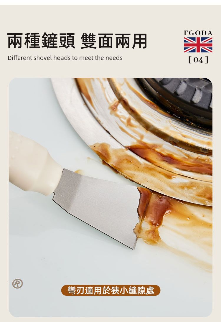 FGODA兩種鏟頭 雙面兩用Different shovel heads to meet the needs04]彎適用於狹小縫隙處
