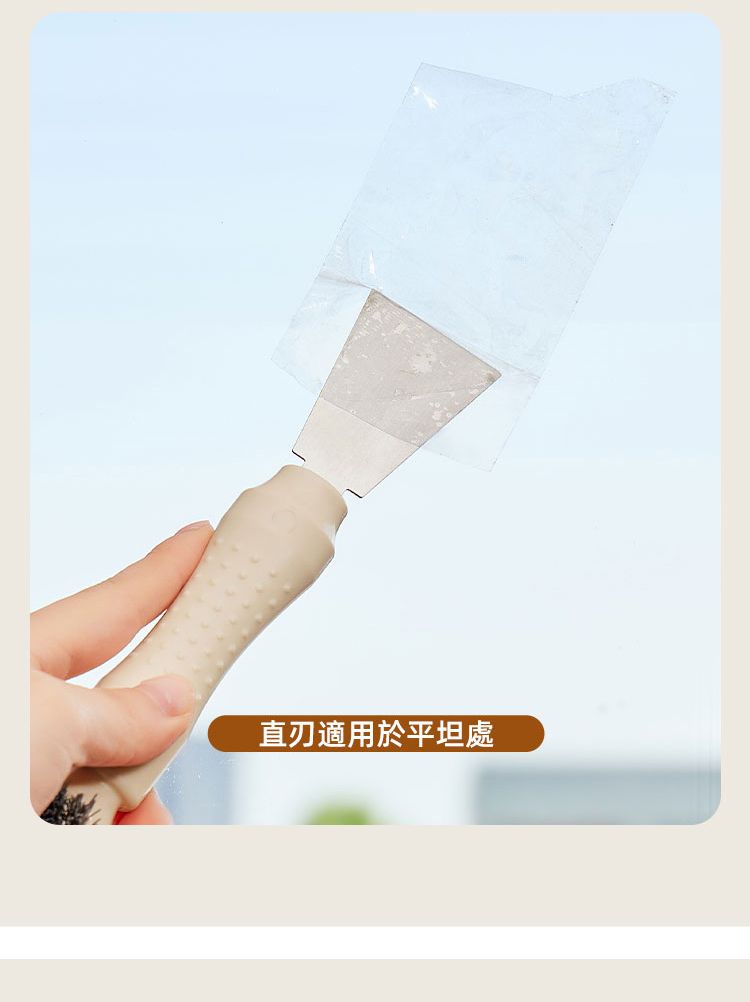 直刃適用於平坦處