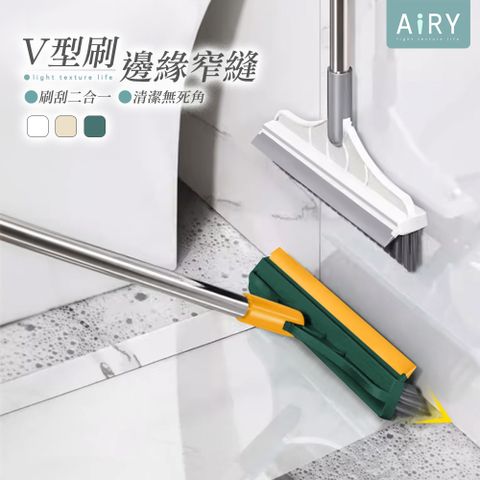 AIRY 二合一V型地板縫隙刷