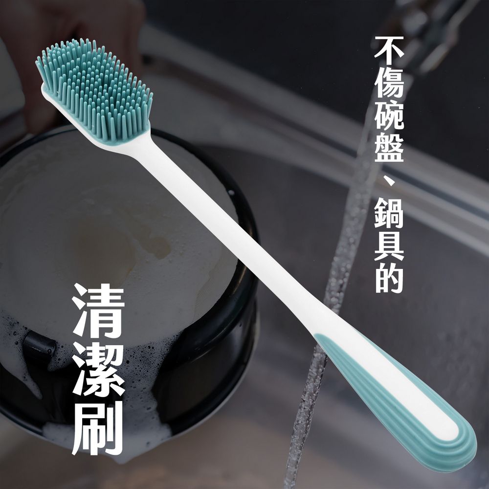 TESCOMA 《tescoma》CleankitFlex長柄矽膠清潔刷(28cm) / 菜瓜布 洗碗刷 餐具刷 廚衛清潔刷 碗盤清潔刷