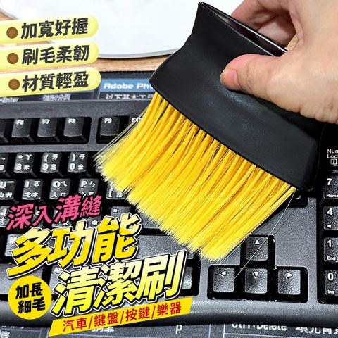 多功能軟毛清潔刷(1入)