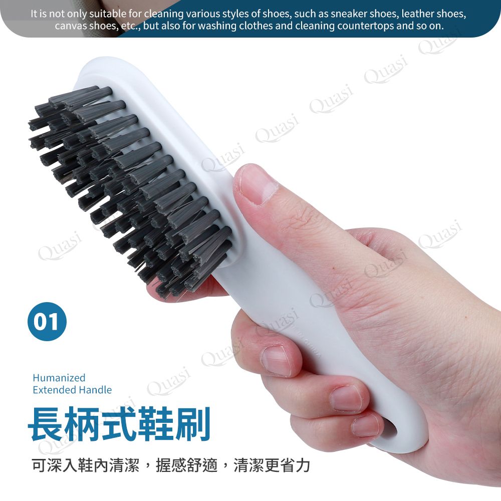 Quasi 淨濼多用途清潔刷