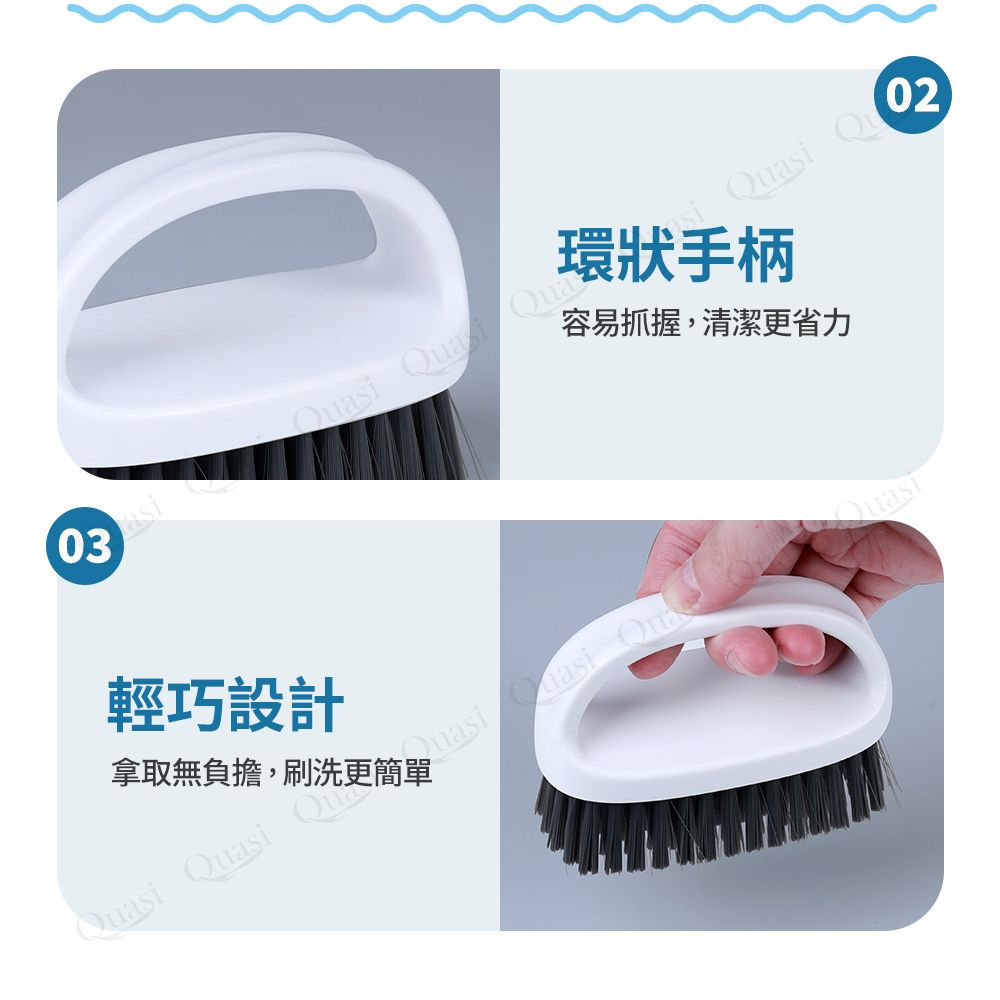 Quasi 淨濼多用途清潔刷
