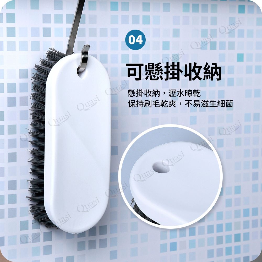 Quasi 淨濼多用途清潔刷