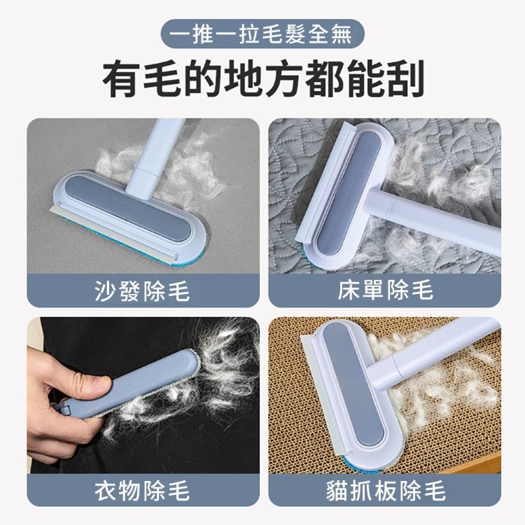 一推一拉毛髮全無有毛的地方都能刮沙發除毛床單除毛衣物除毛貓抓板除毛