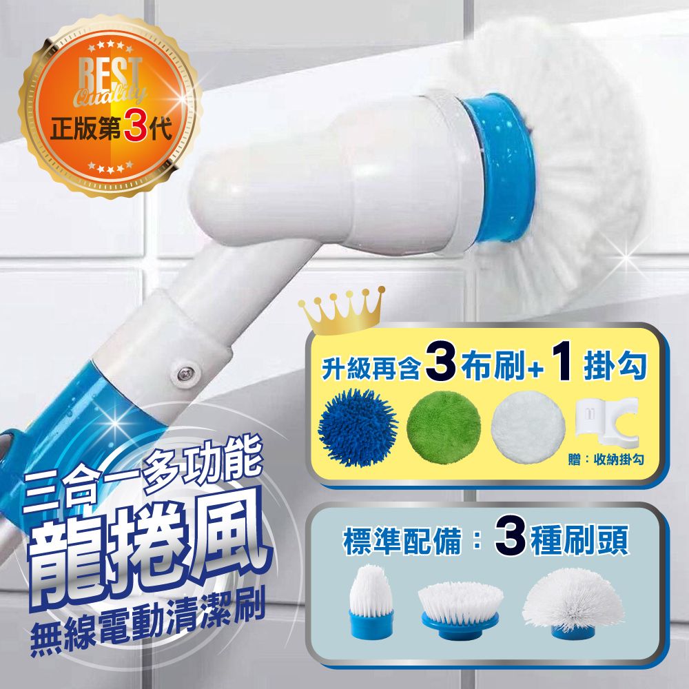  SingLife 1組正版-新8in1無線強力充電動清潔刷 含掛勾類伸縮★龍捲風三代(強化鋰電池洗車磁磚馬桶拖把)