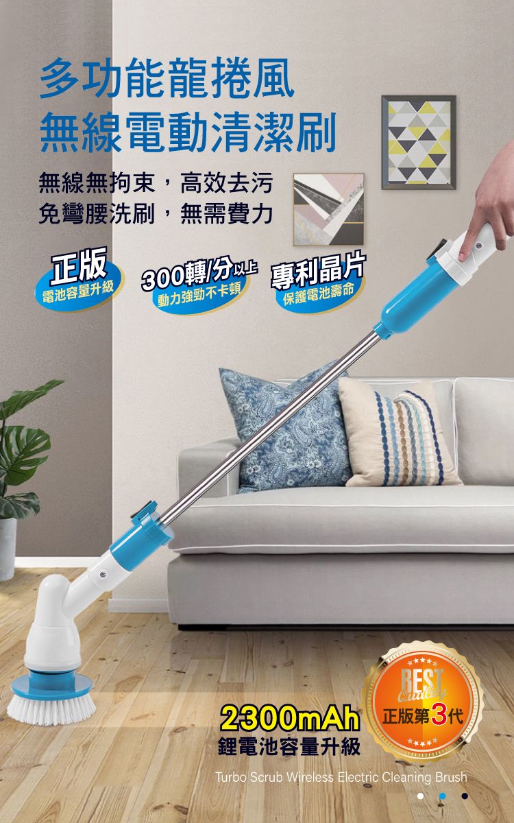 多功能龍捲風無線電動清潔刷無線無拘束,高效去污免彎腰洗刷,無需費力正版電池容量升級300轉/分以上動力動卡 專利晶片保護電池壽命2300mAh 正版第3代鋰電池容量升級Turbo Scrub Wireless Electric Cleaning Brush