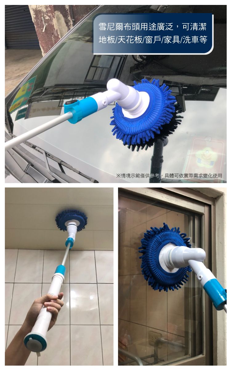 雪尼爾布頭用途廣泛,可清潔地板/天花板/窗戶/家具/洗車等※情境示範僅供參考,具體可依實際需求變化使用