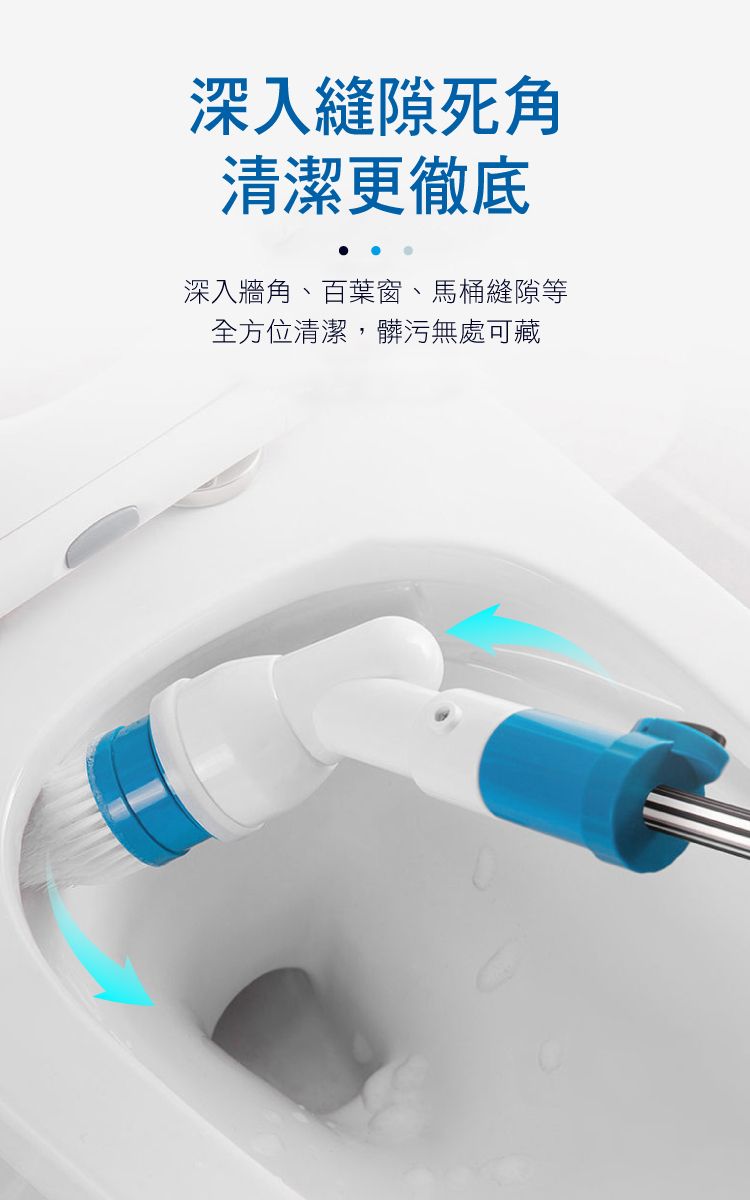 深入縫隙死角清潔更徹底深入牆角、百葉窗、馬桶縫隙等全方位清潔,髒污無處可藏