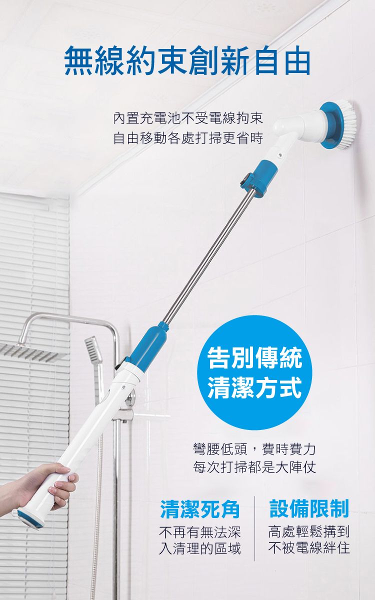 無線約束創新自由內置充電池不受電線拘束自由移動各處打掃更省時告別傳統清潔方式彎腰低頭,費時費力每次打掃都是大陣仗清潔死角不再有無法深入清理的區域設備限制高處輕鬆到不被電線