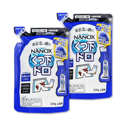 (2袋)日本LION-NANOX褲子鞋襪消臭除泥漬清潔劑補充包200g/深藍袋