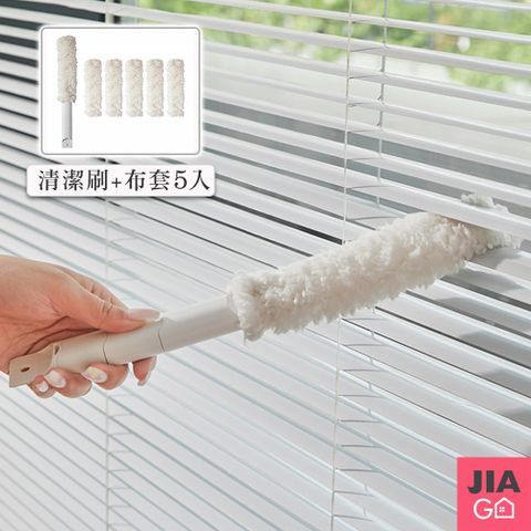 JIAGO 五合一冷氣空調出風口縫隙清潔刷+布套5入組