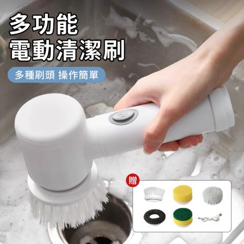 LZQ 廚房衛生間電動清潔刷
