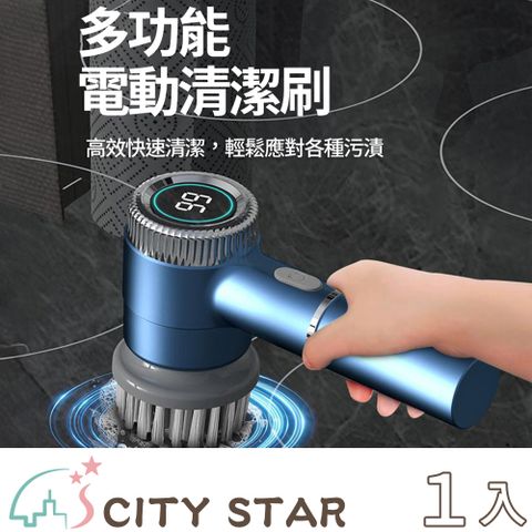 【CITY STAR】多功能電動清潔洗碗刷 -1入