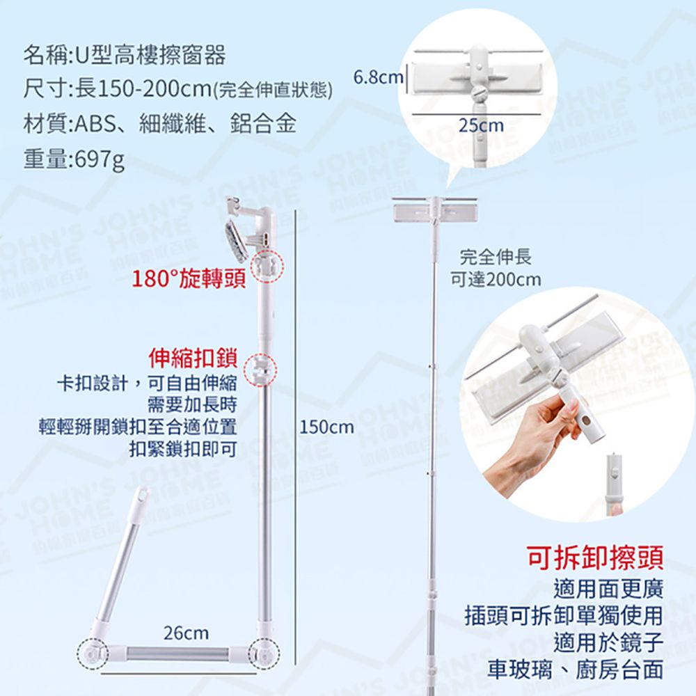  帶玻璃刮U型高樓擦窗器 鋁合金多功能玻璃清潔器 乾濕兩用 可折疊拆卸