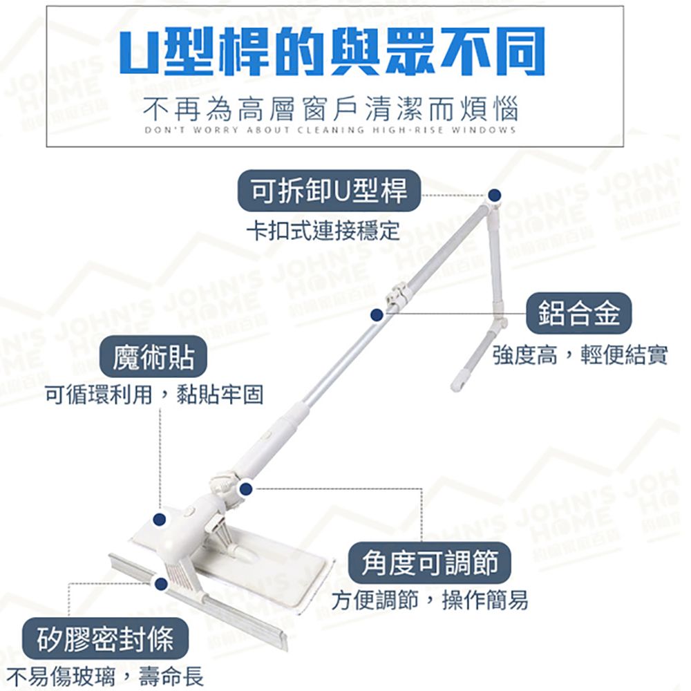  帶玻璃刮U型高樓擦窗器 鋁合金多功能玻璃清潔器 乾濕兩用 可折疊拆卸