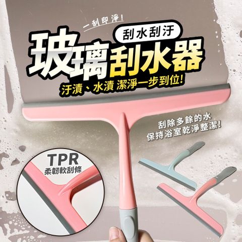 玻璃刮水器