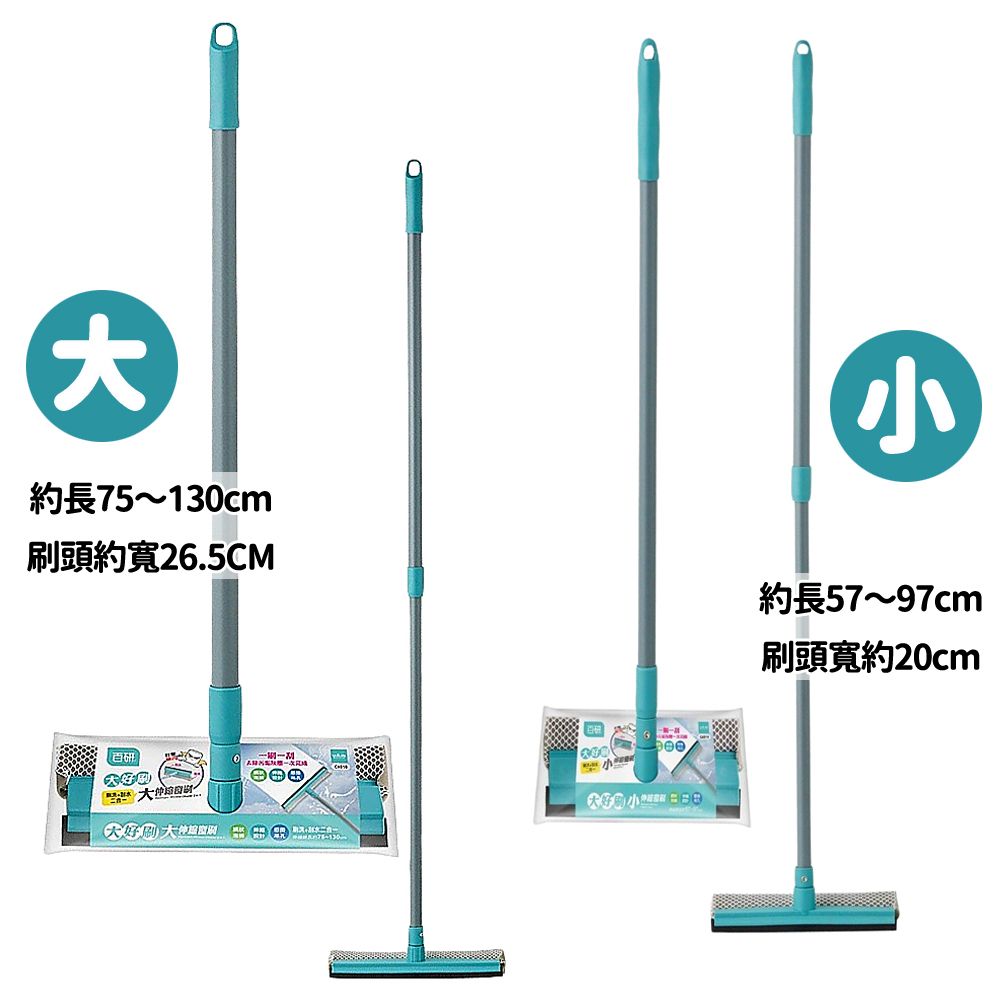  百研伸縮玻璃窗刷/地板刷/刮水器-大(26.5cm)-1支