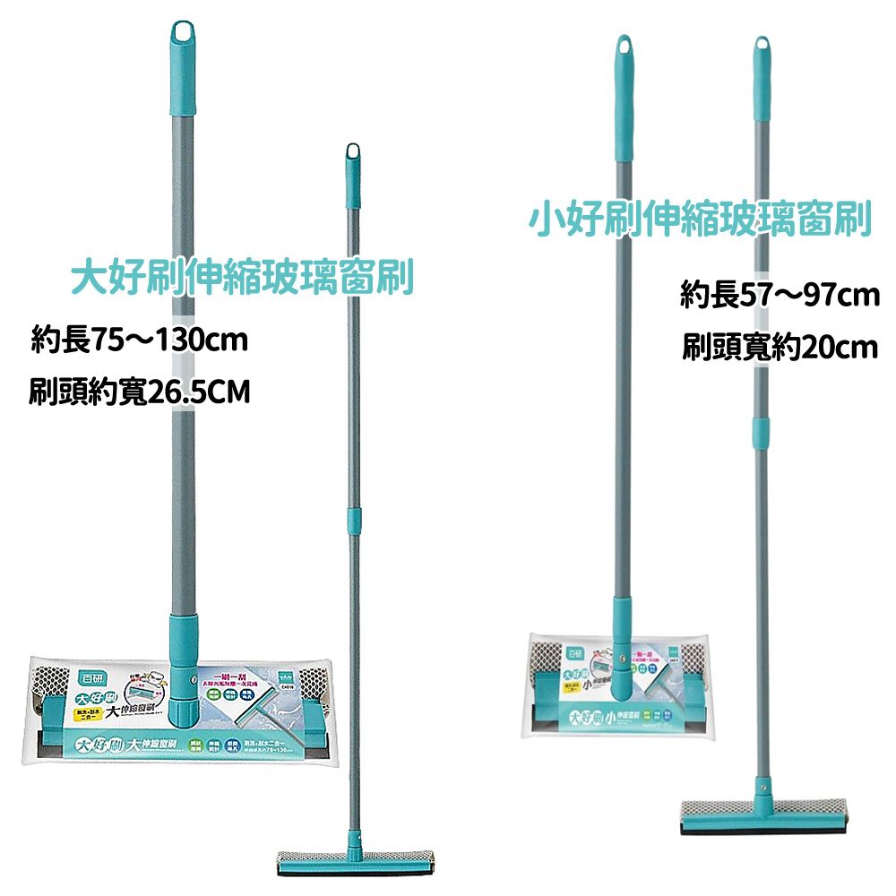  百研伸縮玻璃窗刷/地板刷/刮水器-大(26.5cm)-1支