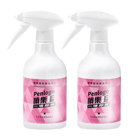 JoyLife 嚴選 噴樂垢水垢去除劑500ml 2入(浴室清潔劑/除垢劑/除水垢/皂垢/磁磚)