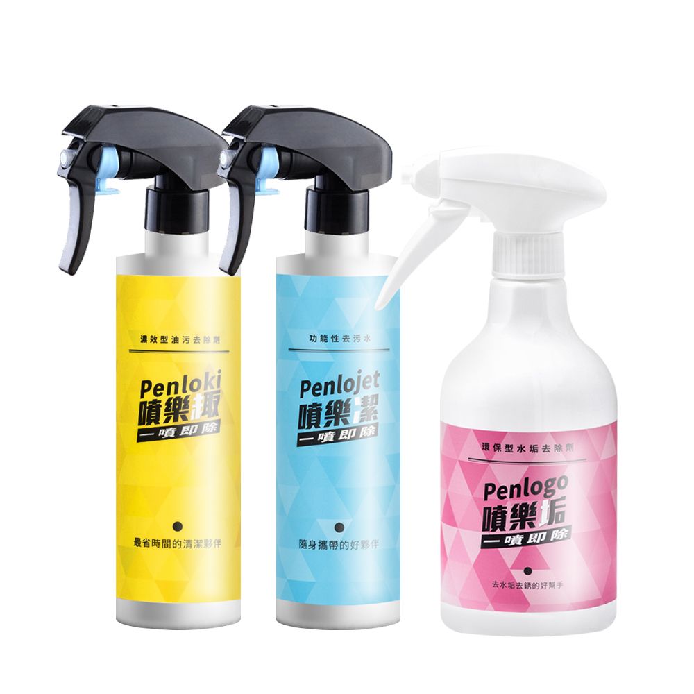 JoyLife 嚴選 噴樂系列油污+水垢+萬用清潔劑500ml 3入組(廚房油污/浴室清潔/除鏽/皂垢/磁磚)