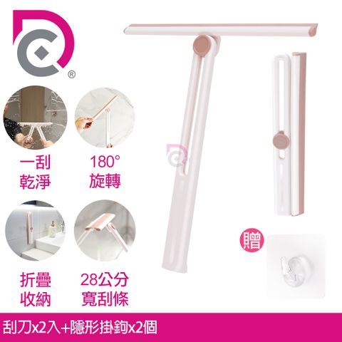 德昌_馬上淨可調節好收納神奇刮水器(2入)