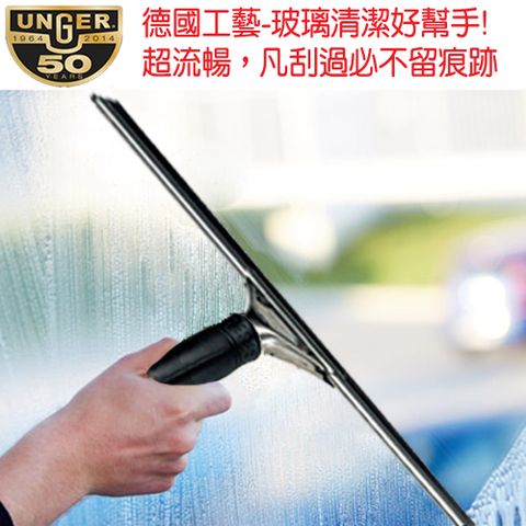 德國UNGER安佳-玻璃刮刀組25cm