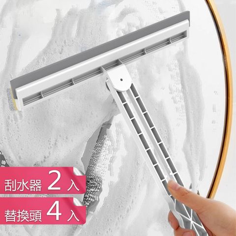 【荷生活】不佔位不傷玻璃清潔刮刀 180度調節刮頭一刮即淨刮水器-刮水器2入+替換頭4入
