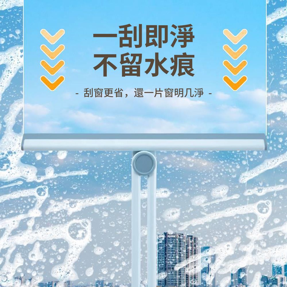  Homeco 折疊刮窗器擦玻璃神器 可旋轉T型玻璃刮 360°無死角 刮水器 刮板 刮刀 清潔刮 擦窗器