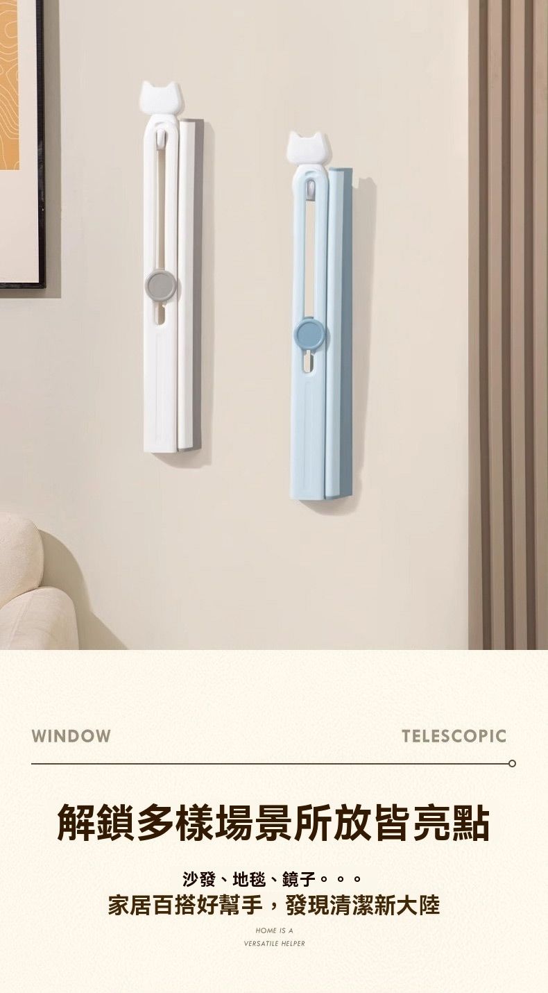 WINDOWTELESCOPIC解鎖多樣場景所放皆亮點沙發、地毯、鏡子。。。家居百搭好幫手,發現清潔新大陸HOME IS AVERSATILE HELPER