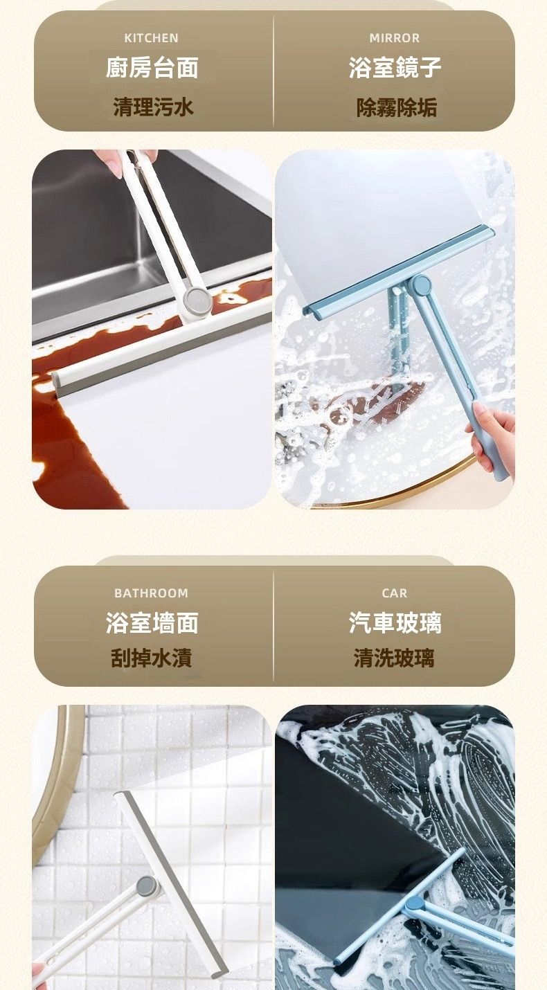 KITCHEN廚房台面MIRROR浴室鏡子清理污水除霧除垢BATHROOM浴室墻面CAR汽車玻璃刮掉水漬清洗玻璃