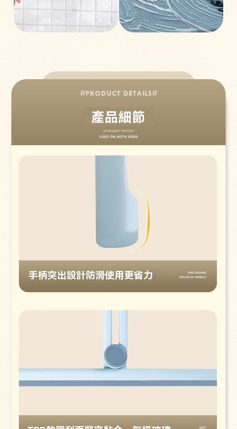 #PRODUC DETAILS#產品細節UPGRADED VERSIONUSED ON BOTH SIDES手柄突出設計防滑使用更省力PROTRUDINGDESIGN OF HANDLE TSOFT